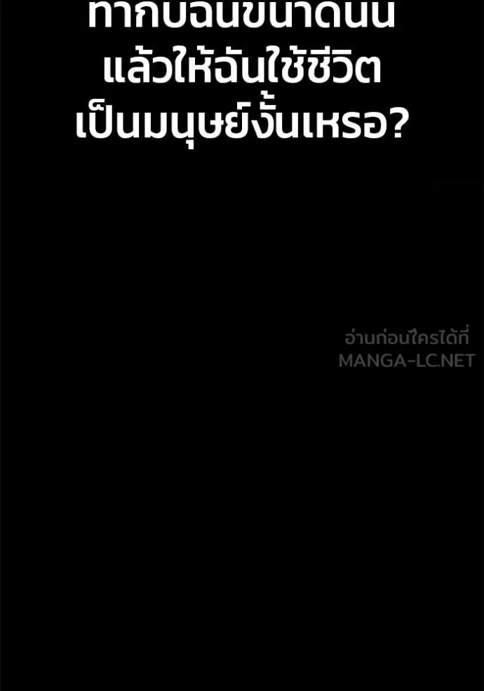 สนิมเชือดเลือดสาด ตอนที่ 54 รูปที่ 232