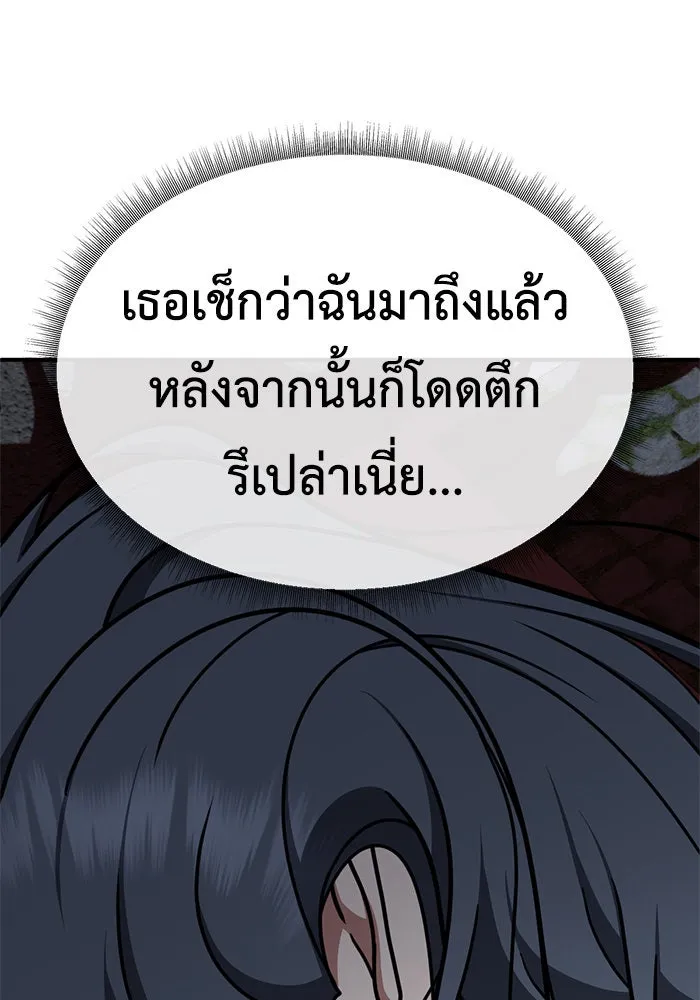 ช่วยเปลี่ยนฉันที ตอนที่ 219. ซีซัน 2 โจเยบิน 1 รูปที่ 155