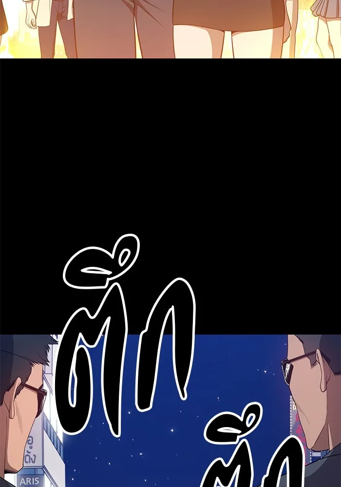 +99 ท่อนไม้พร้อมบวก ตอนที่ 25 รูปที่ 283