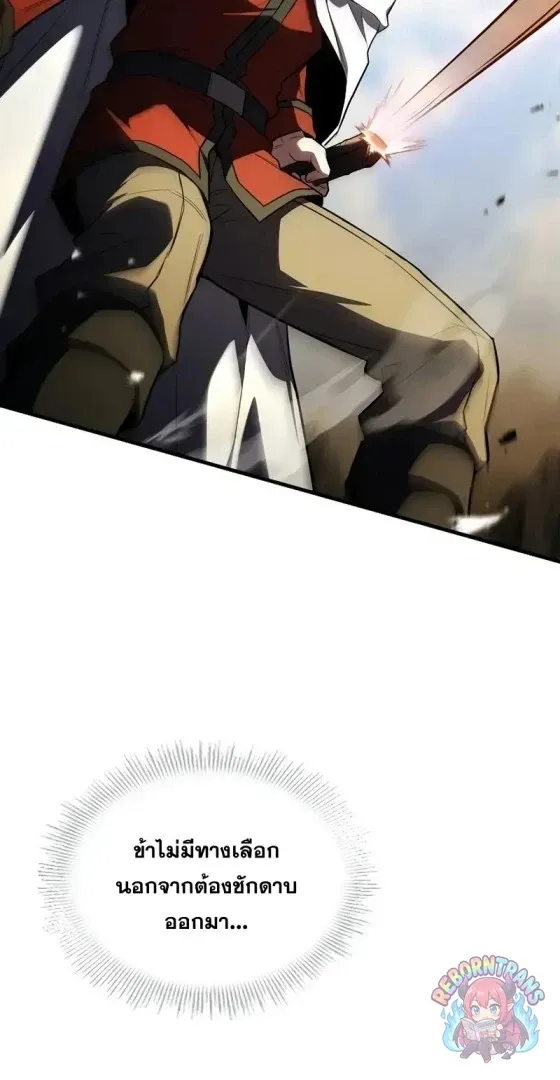 Return of The Unrivaled Spear Knight ตอนที่ ตอนที่ 186 รูปที่ 41