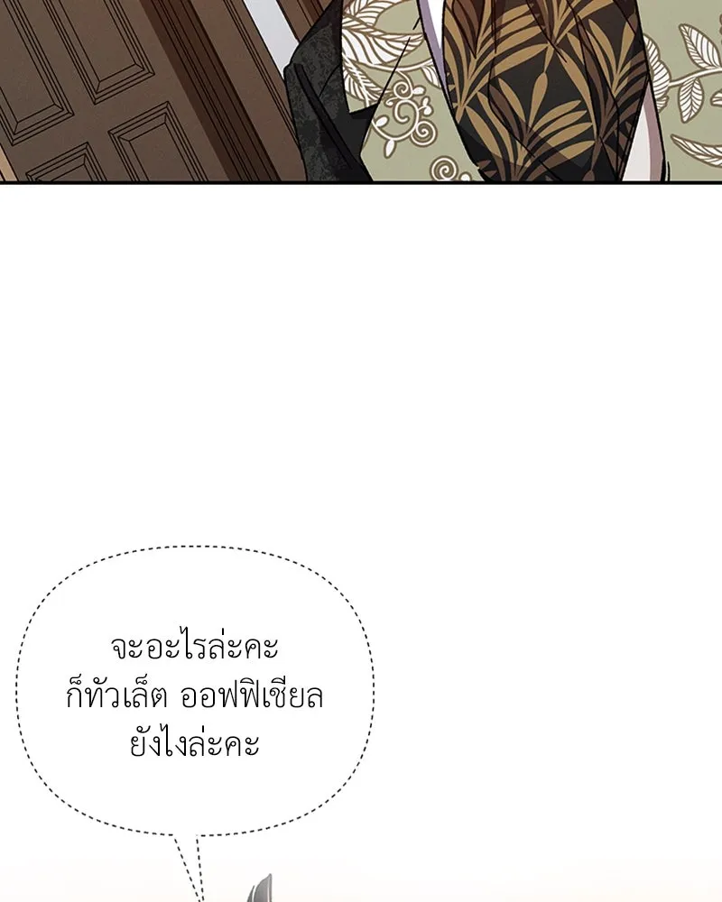 โอ้ ศัตรูที่รัก ตอนที่ 24 รูปที่ 85