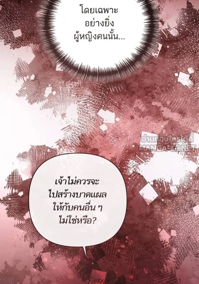 การแต่งงานครั้งใหม่ ตอนที่ 210 รูปที่ 13