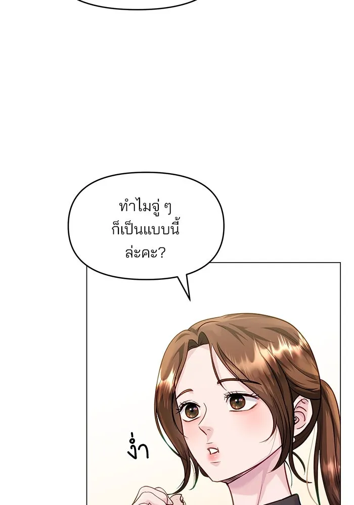 คู่มือคว้าหัวใจนายตัวร้าย ตอนที่ 52 รูปที่ 97