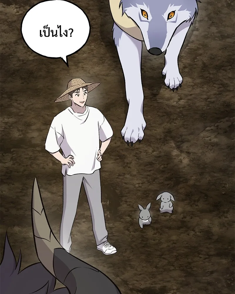 ปลูกผักพิชิตหอคอย ตอนที่ 58 รูปที่ 40