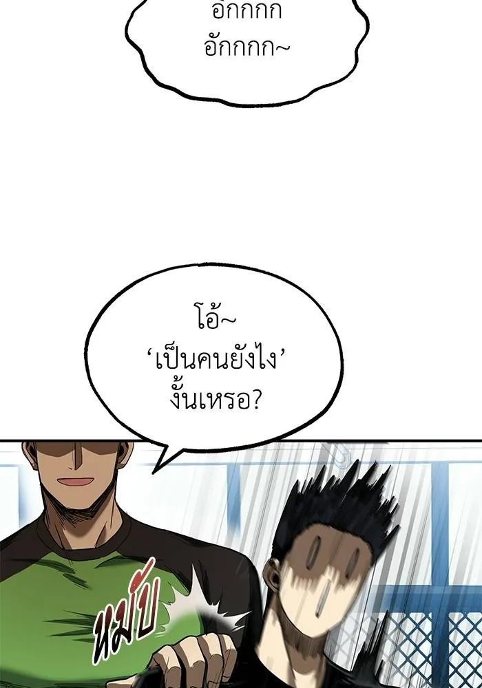 ราชาแห่งอ็อกทากอน ตอนที่ 21 รูปที่ 70