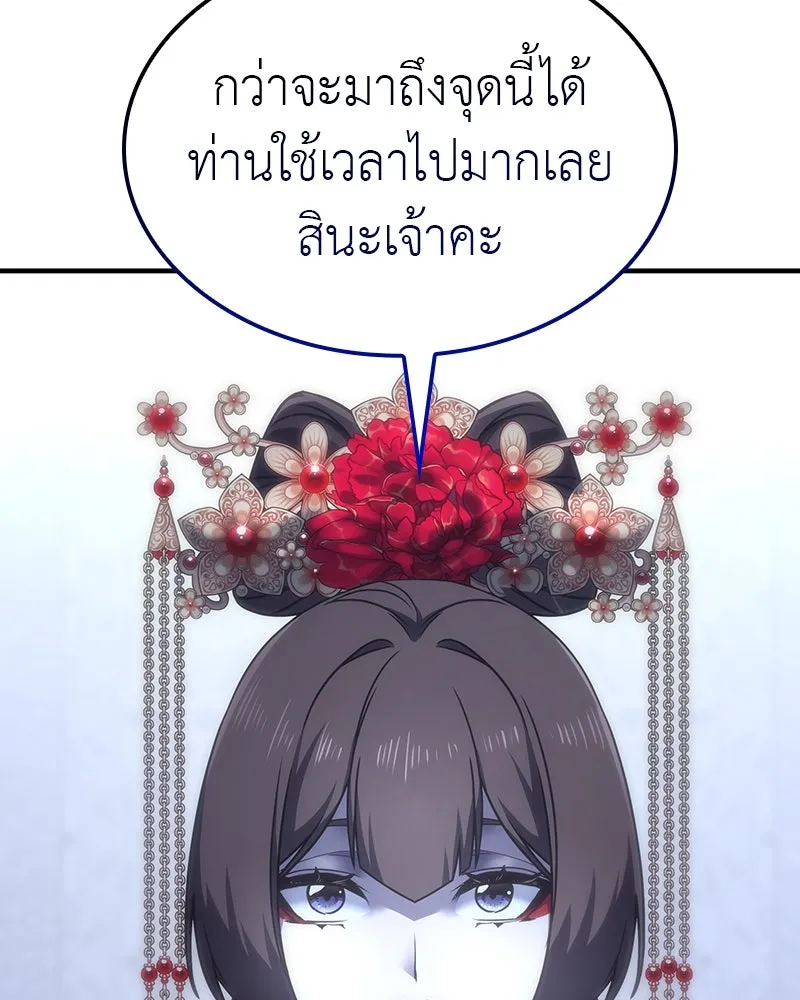 เกิดอีกทีเป็นว่าที่ประมุขลัทธิมาร ตอนที่ 123 รูปที่ 148