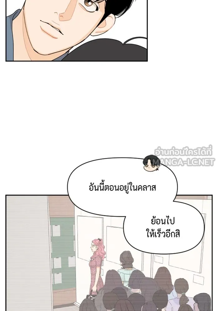 จริง ๆ แล้ว โอบารัมน่ะ… ตอนที่ 44 รูปที่ 57