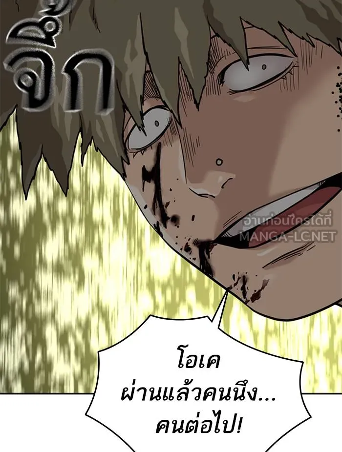 To not die ตอนที่ 54 รูปที่ 153