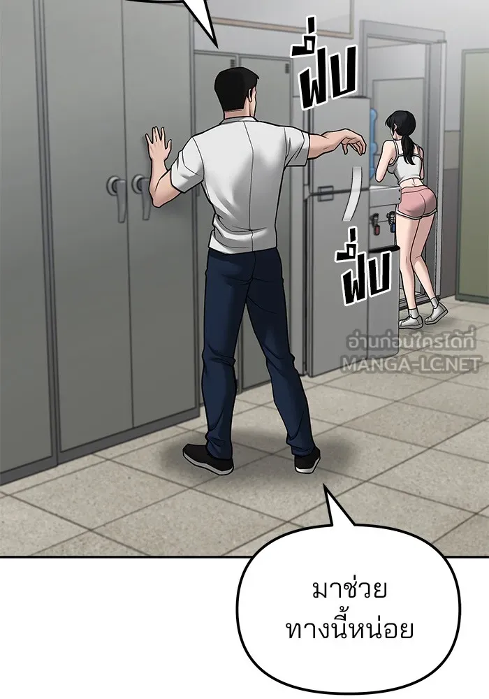 เลวฟาดเลว ตอนที่ 80 รูปที่ 93