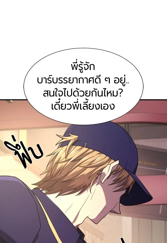 ยอดสถาปนิกผู้พิทักษ์อาณาจักร ตอนที่ 217 เจ้าคนมีลับลมคมใน (1) รูปที่ 79