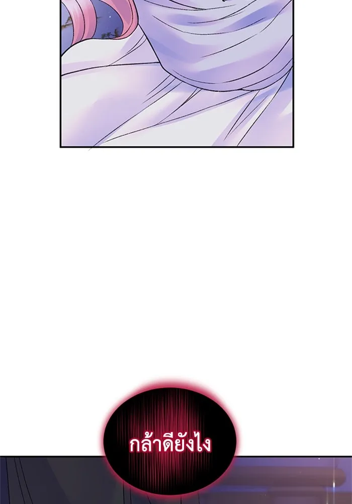ไหนบอกว่าฉันใกล้ตาย ตอนที่ 99 รูปที่ 55