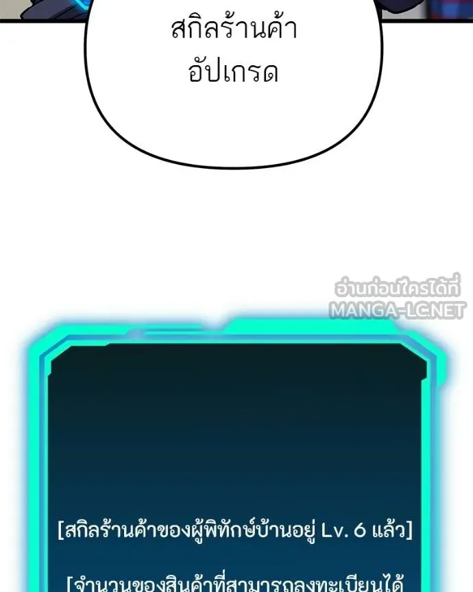 โทษที พื้นที่นี้ ตอนที่ 71 รูปที่ 97