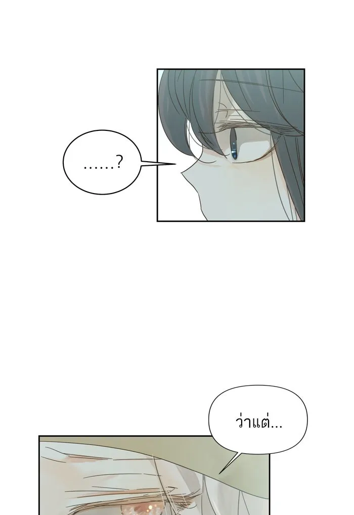 ฉันมันร้าย หรือเพราะโลกไม่น่ารัก ตอนที่ 69 รูปที่ 22