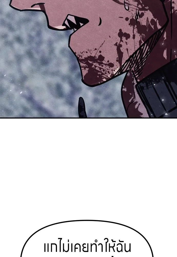 Zombie X Slasher ตอนที่ 45 รูปที่ 70