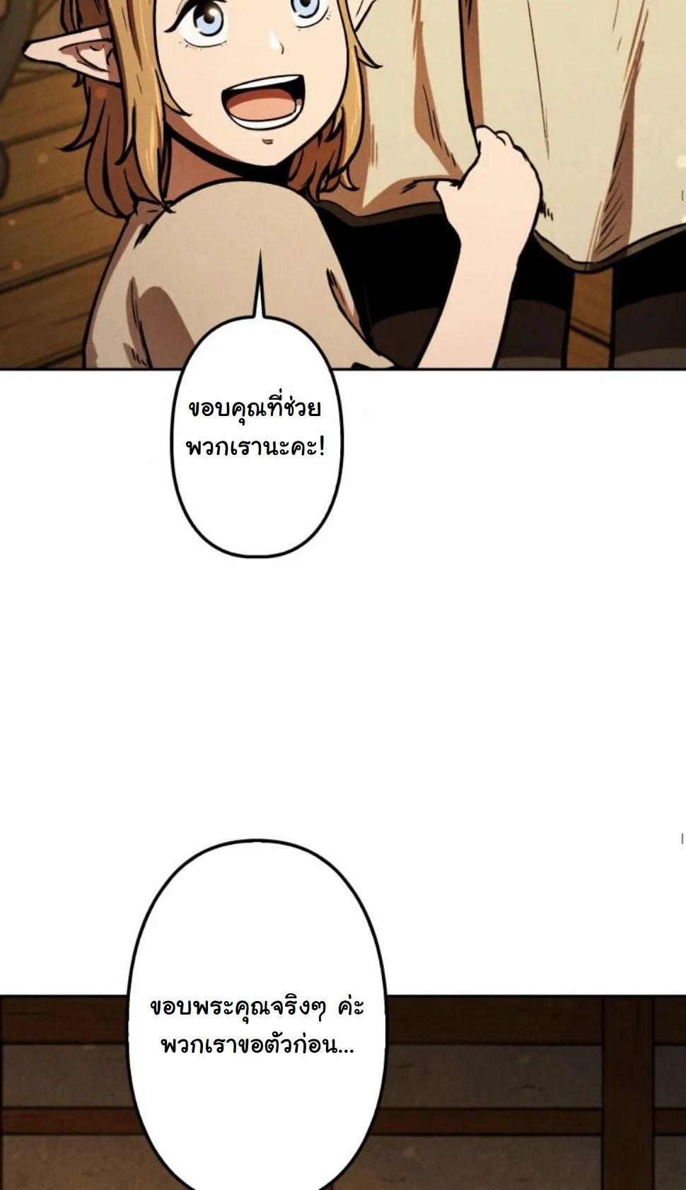 Dungeon Gourmet อ_ศว_นเป_บพ_สดาร เปล_ยนม_งกรให_เป_นเมน_เด_ด ตอนที่ ตอนที่ 7 รูปที่ 41