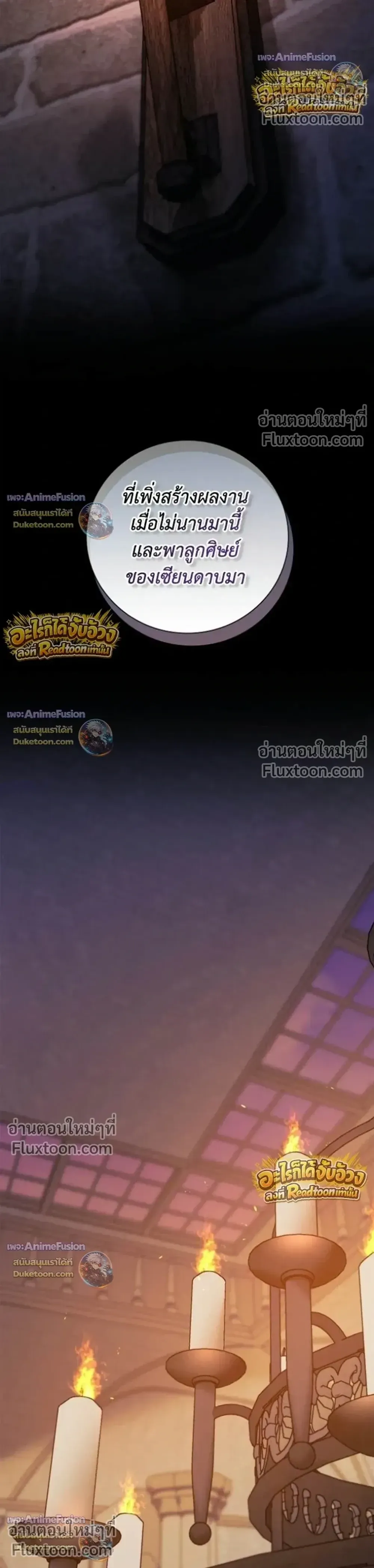 I Was Reincarnated as the Third Son of a Duke เก_ดใหม_ท_ด_นเป_นบ_ตรชายคนท_สามของท_านดย_คซะง_น ตอนที่ ตอนที่ 31 รูปที่ 5