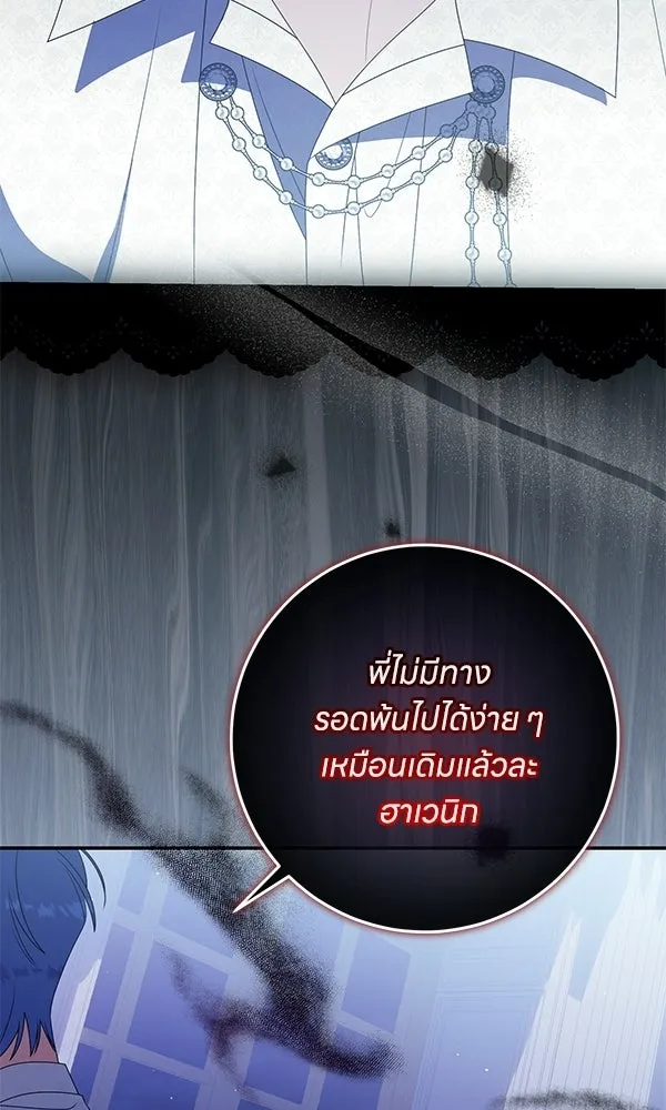 ครอบครัวผิดแผน ตอนที่ 50 (จบซีซัน) รูปที่ 70