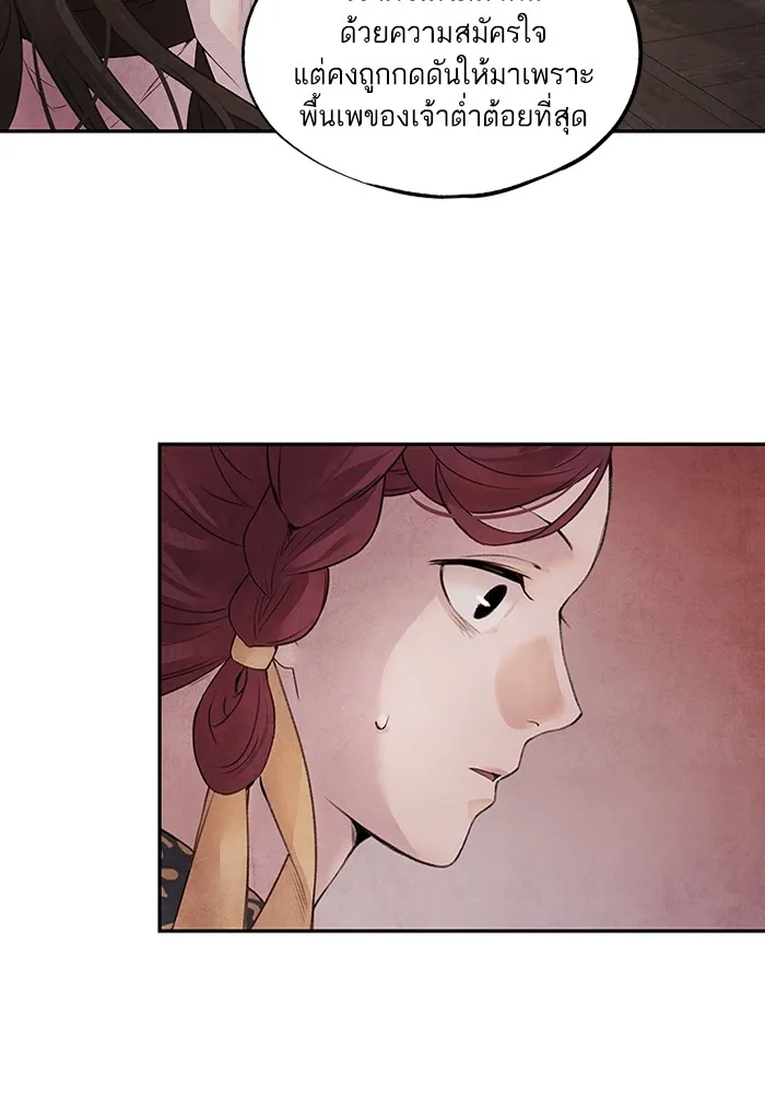 อาซา ตอนที่ 12 จุดกำเนิด รูปที่ 14