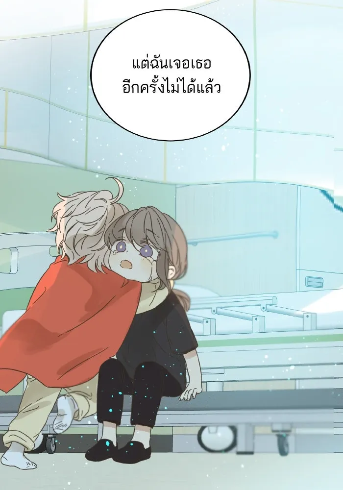 ฉันมันร้าย หรือเพราะโลกไม่น่ารัก ตอนที่ 205 (ตอนจบ) รูปที่ 67