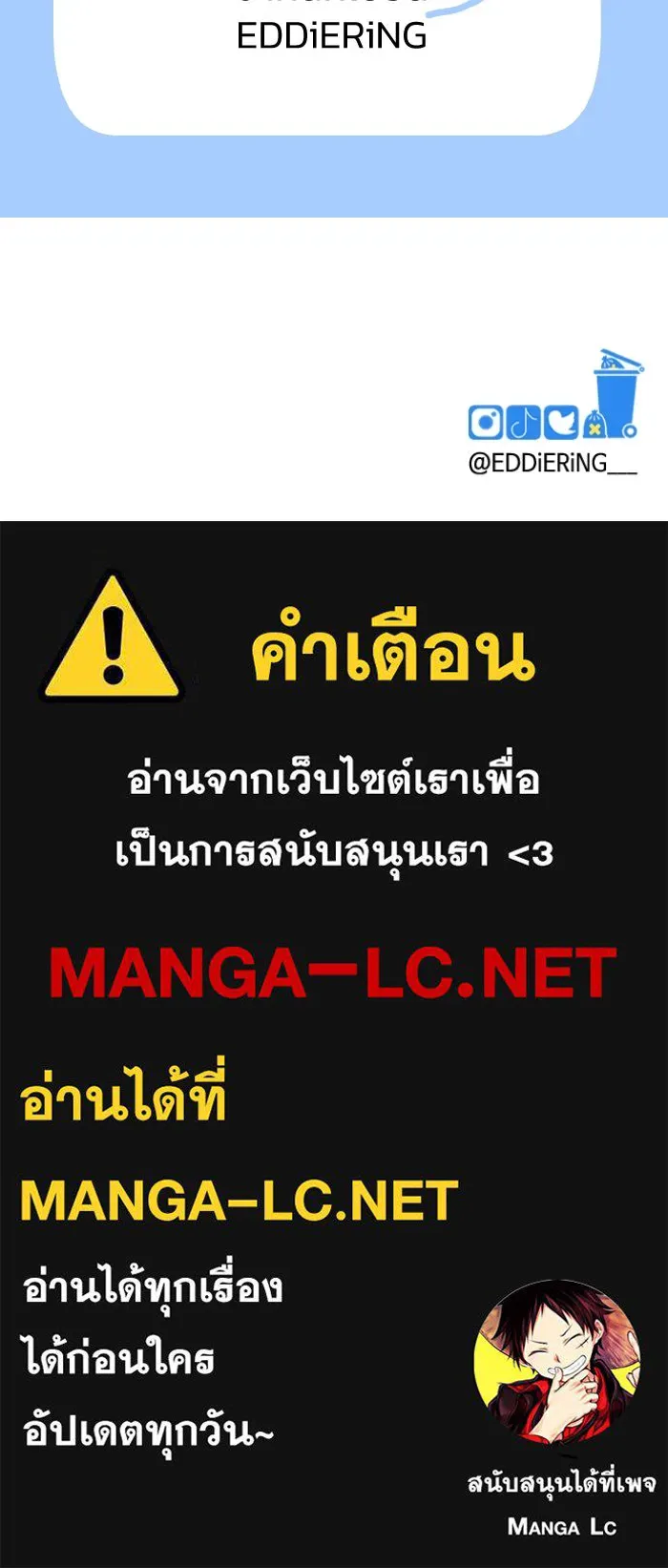 รักนี้ไม่มีรีไซเคิล ตอนที่ รีวิวซีซัน 1 รูปที่ 133