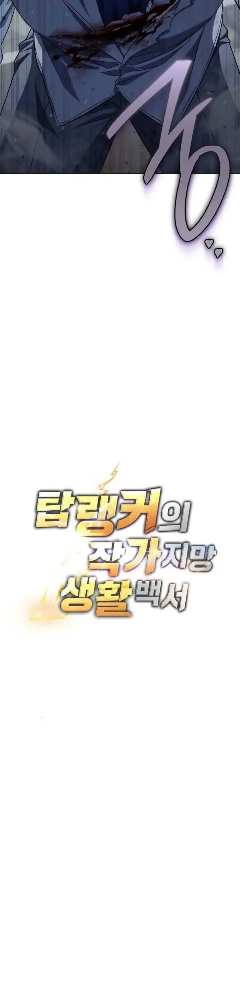 The Top Ranker_s Aspiring Writer Life Manual ท_อปแรงค_ฮ_นเตอร_อยากจะเป_นน_กเข_ยน ตอนที่ ตอนที่ 37 รูปที่ 21