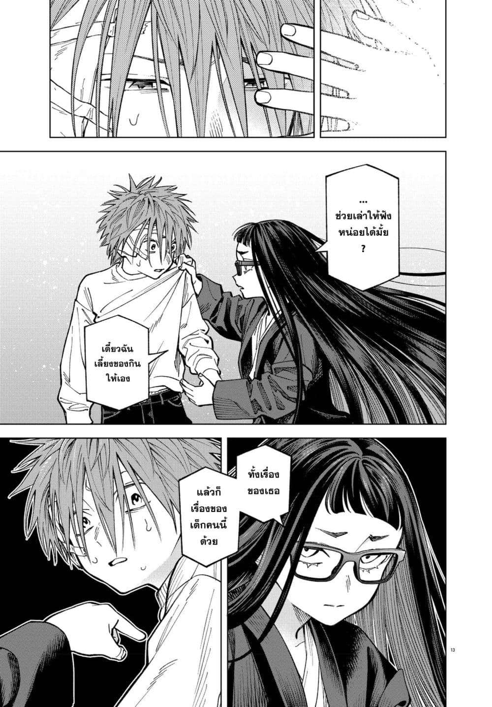 Manga-lc-com อ่านมังงะ อ่านการ์ตูน ออนไลน์ ฟรี MAMBA Tokushu Gyoumuitaku Kikan Magical Step Dai-19 Bunshits ตอนที่ 1 2 3 4 5 6 7 8 9 10 11 12 13 14 ฟรี ไม่มีโฆษณา Manga-lc - อ่าน มังงะ อ่าน การ์ตูน ออนไลน์ อ่านมังงะ ฟรี