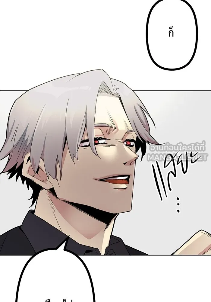 นักเลงกระจอกย้อนเวลามาทวงแค้น ตอนที่ 1 รูปที่ 168