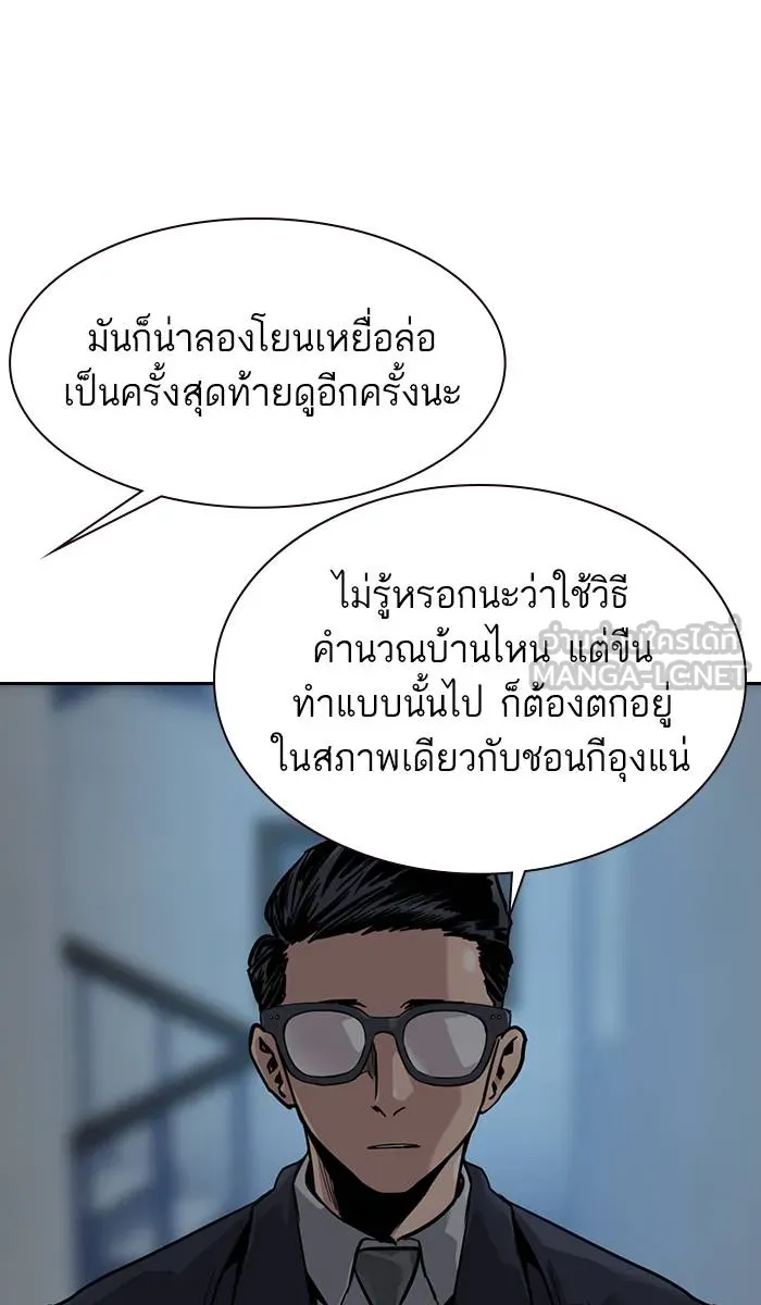 To not die ตอนที่ 34 รูปที่ 126