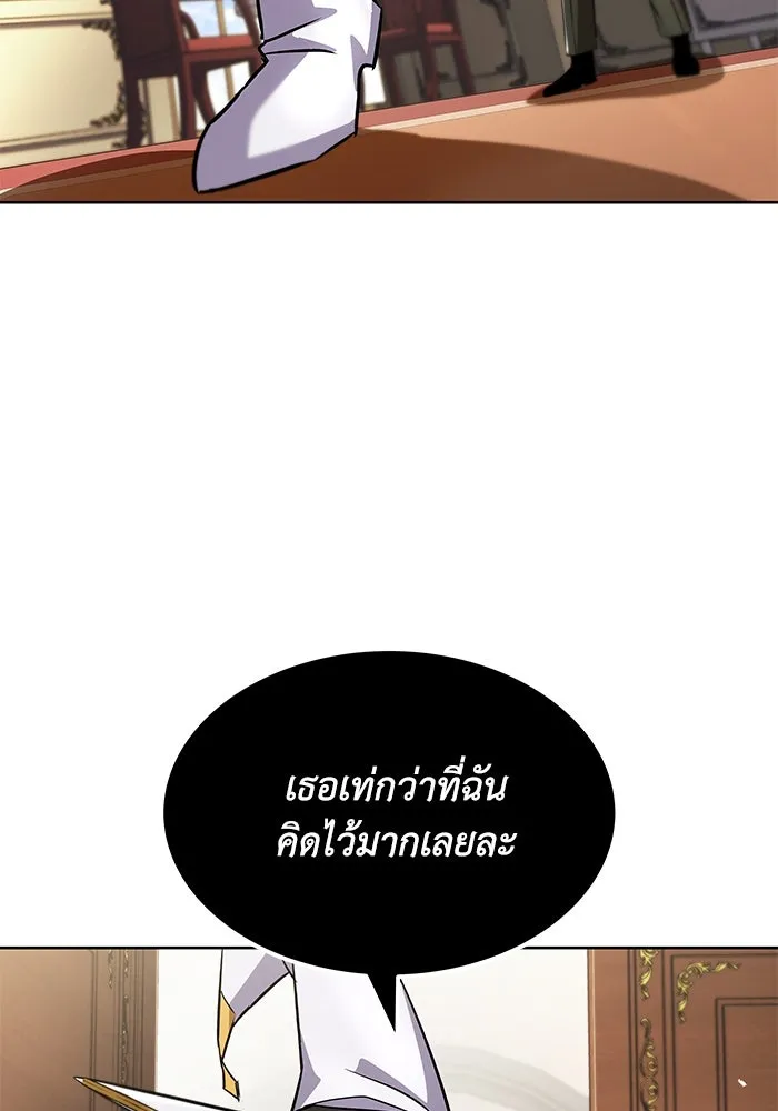 ชีวิตพลิกผันของลอร์ดผู้เกียจคร้าน ตอนที่ 32 น้ำหนักแห่งความคิดถึง รูปที่ 121