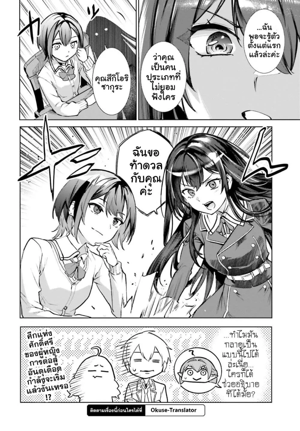 Manga-lc-com อ่านมังงะ อ่านการ์ตูน ออนไลน์ ฟรี Danshi Kinsei Game Sekai de Ore ga Yarubeki Yuiitsu no Koto  ตอนที่ 1 2 3 4 5 6 7 8 9 10 11 12 13 14 ฟรี ไม่มีโฆษณา Manga-lc - อ่าน มังงะ อ่าน การ์ตูน ออนไลน์ อ่านมังงะ ฟรี