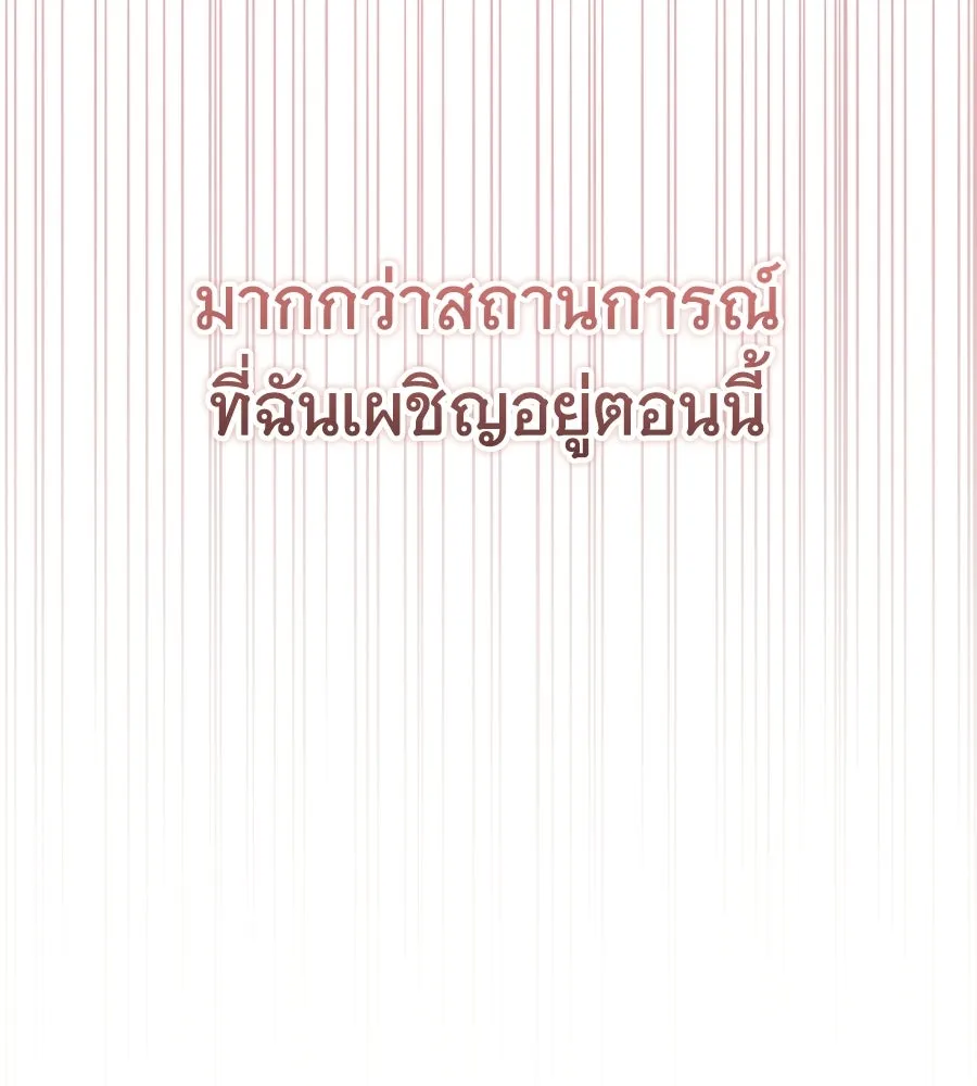 ถึกทนแทงก์แรงก์ C ตอนที่ 32 รูปที่ 208