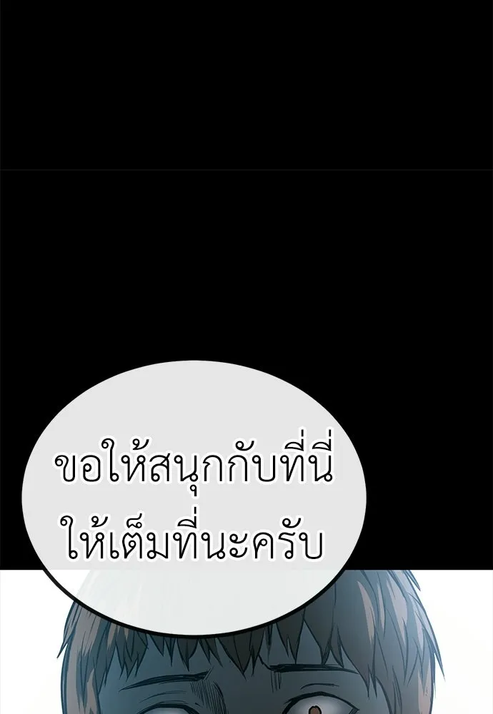 ผู้คุมหมายเลข 0 ตอนที่ 46 รูปที่ 83