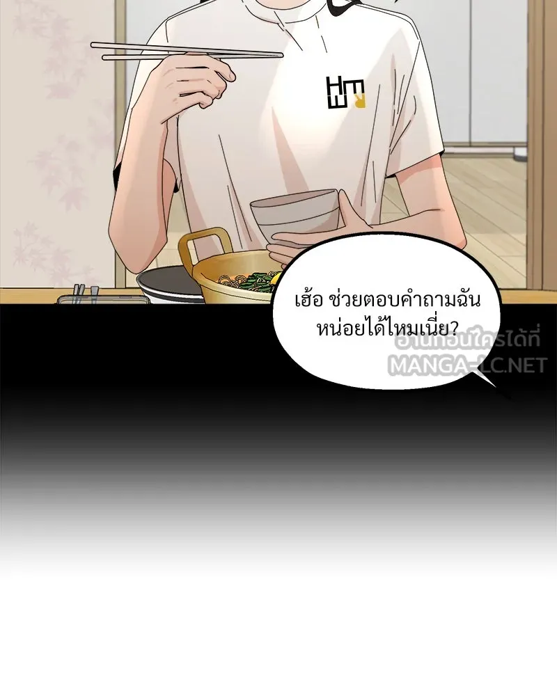 Pyramid Game เกมพีระมิด ตอนที่ 67 รูปที่ 150