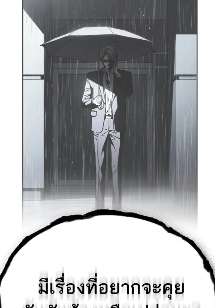 Study Group ตอนที่ 242 รูปที่ 170