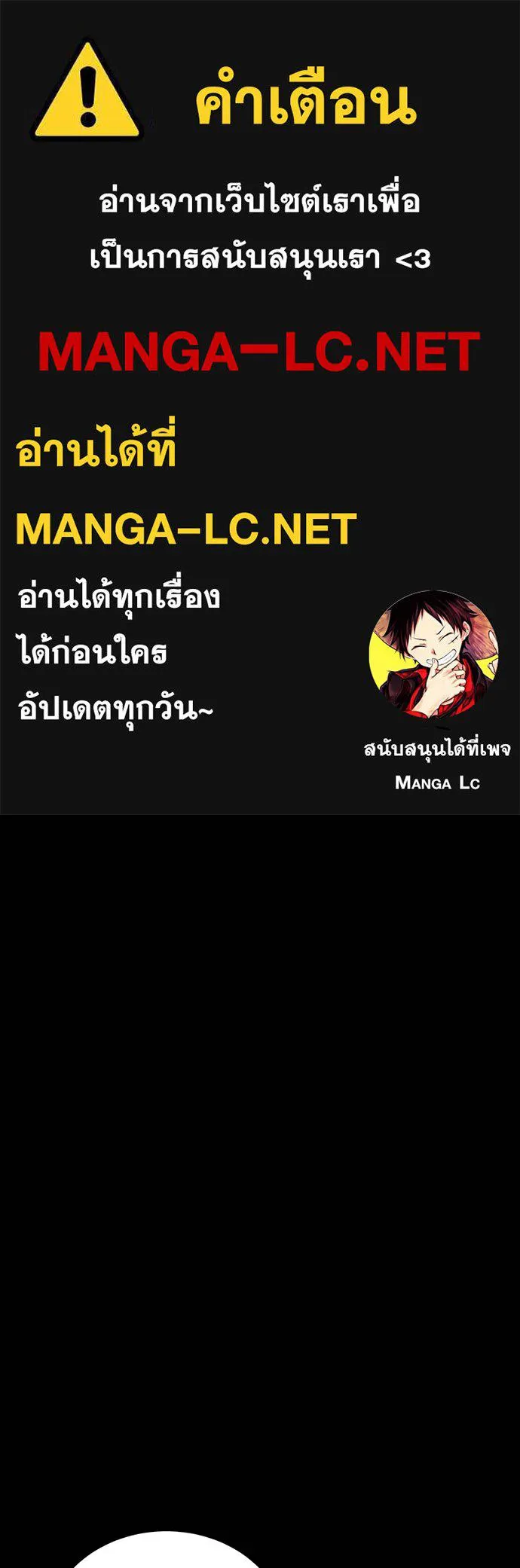 ยมราชลงทัณฑ์ ตอนที่ 64 รูปที่ 1