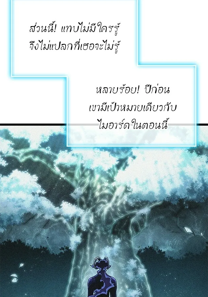 หลังวันสิ้นโลก ตอนที่ 207 รูปที่ 107