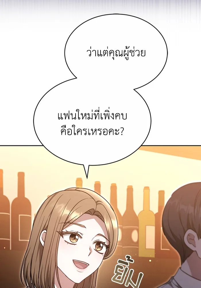 ละลายรักให้ล้นใจ ตอนที่ 33 รูปที่ 68
