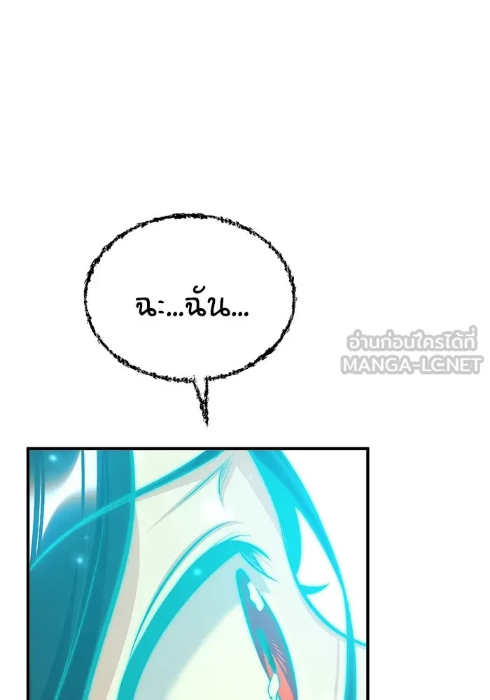 ศาสตราจารย์จำเป็นแห่งอะคาเดมี ตอนที่ 71 รูปที่ 147