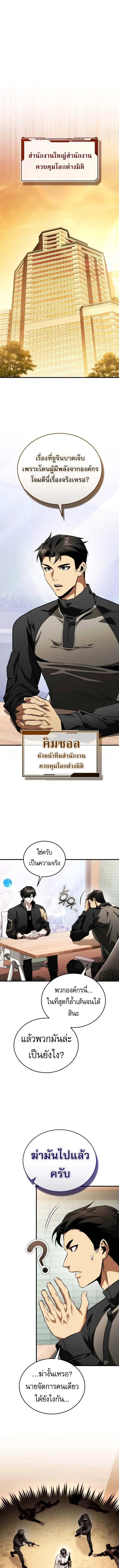 Echoes of the Reverse Planet สตร_มเมอร_พล_งเหน_อโลก ตอนที่ ตอนที่ 11 รูปที่ 18