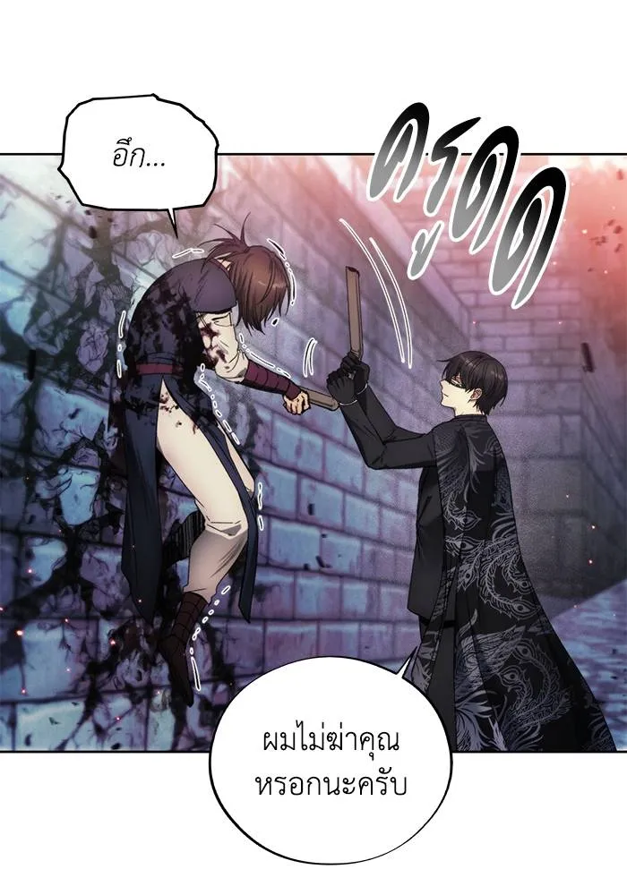 ศึกชิงบัลลังก์เทพเจ้ ตอนที่ 109 รูปที่ 7