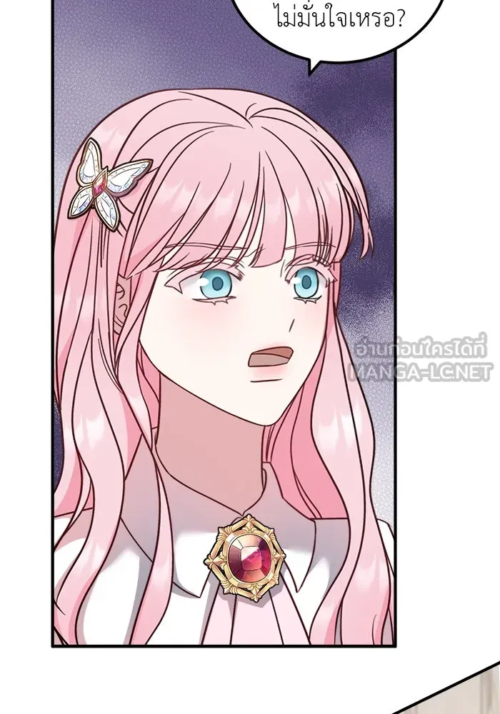 ครอบครัวพรรค์นั้น ฉันไม่มีวันกลับไป ตอนที่ 22 รูปที่ 27