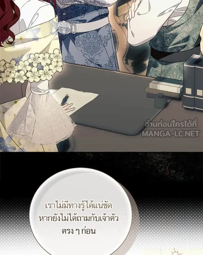 นึกว่าเป็นอิเซไค ตอนที่ 100 รูปที่ 25