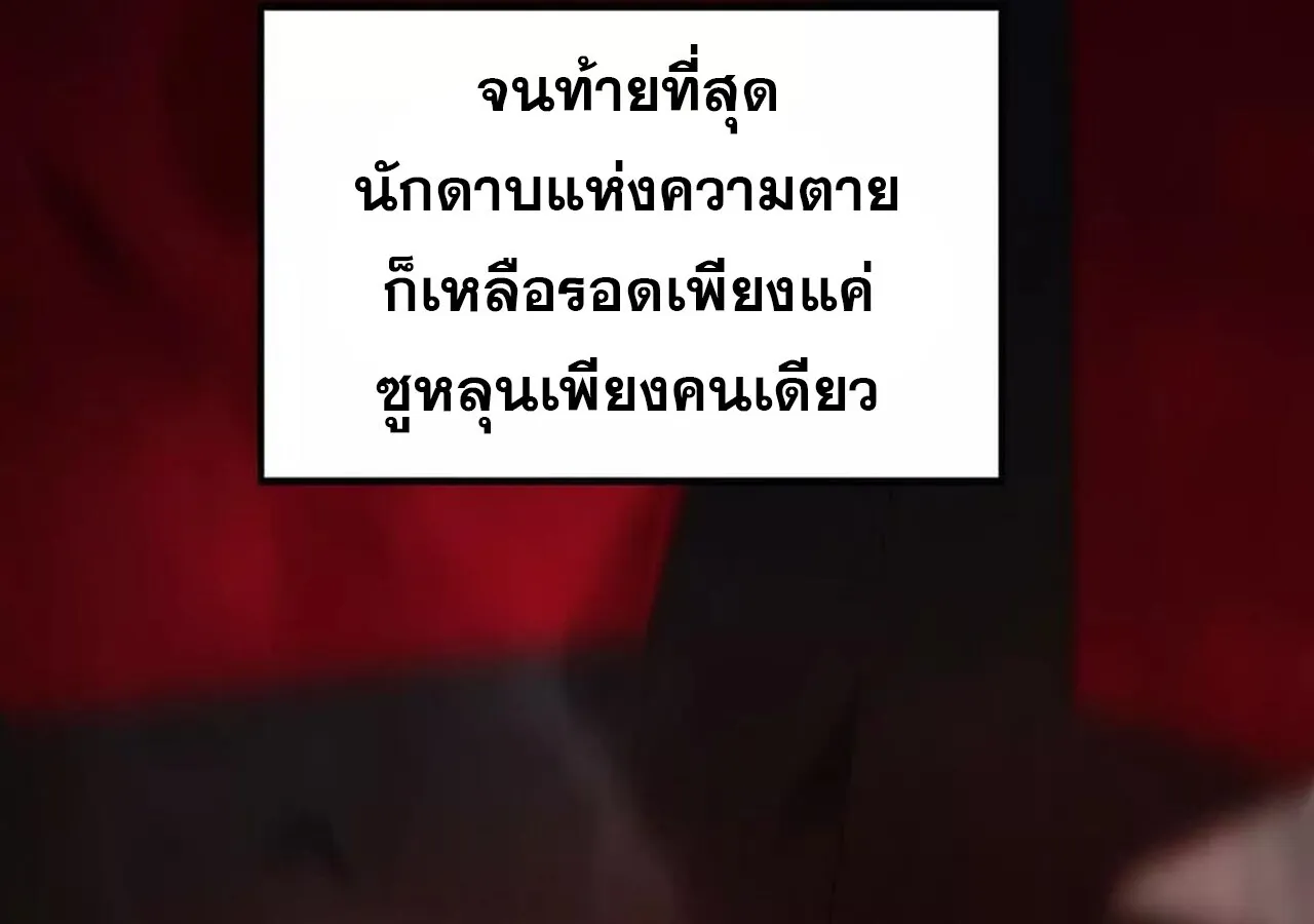 Unparalleled in the Online Gaming World ยอดคน ณ โลกออนไลน_ ตอนที่ ตอนที่ 58 รูปที่ 176