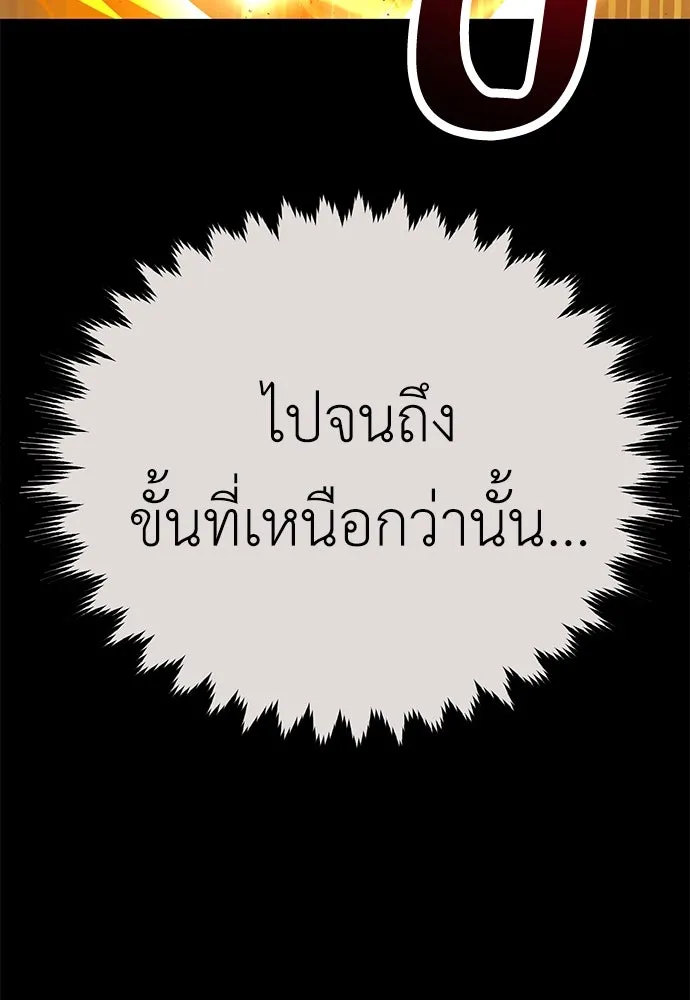 ไอ้เพลเยอร์นั่น ฉันฆ่ามันเอง ตอนที่ 70 รูปที่ 44