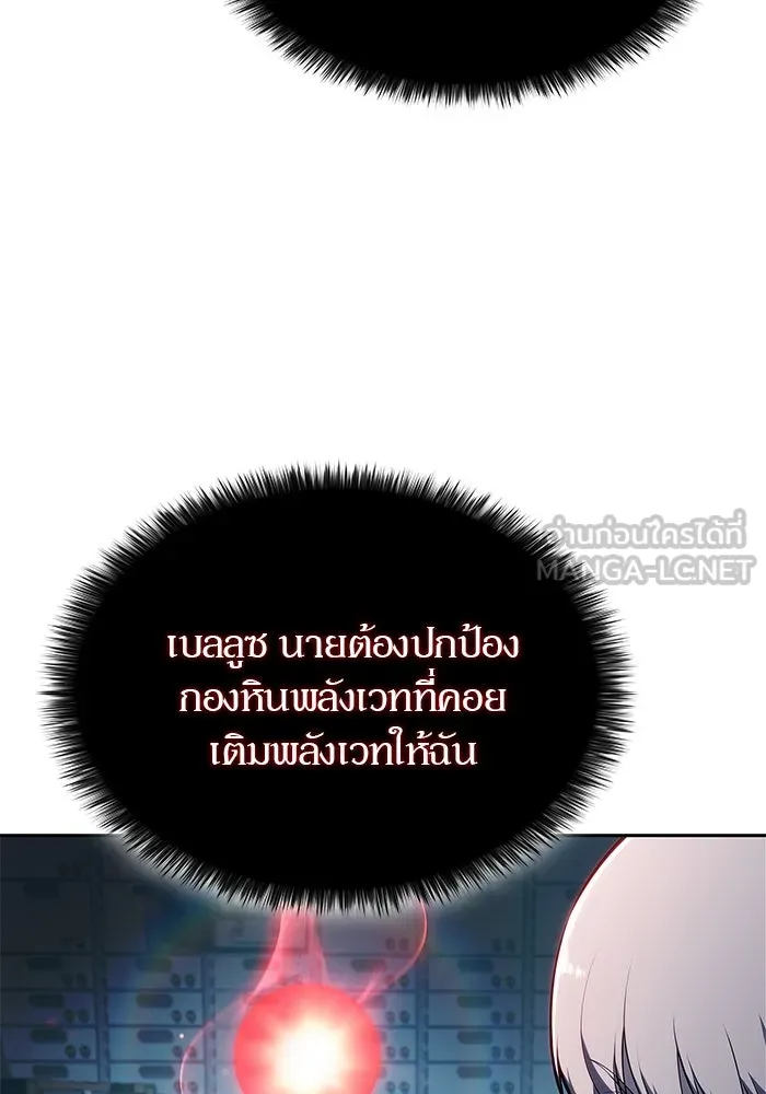 ผู้เล่นหน้าใหม่เลเวลแมกซ์ ตอนที่ 182 ภาษาที่หายไป (1) รูปที่ 126