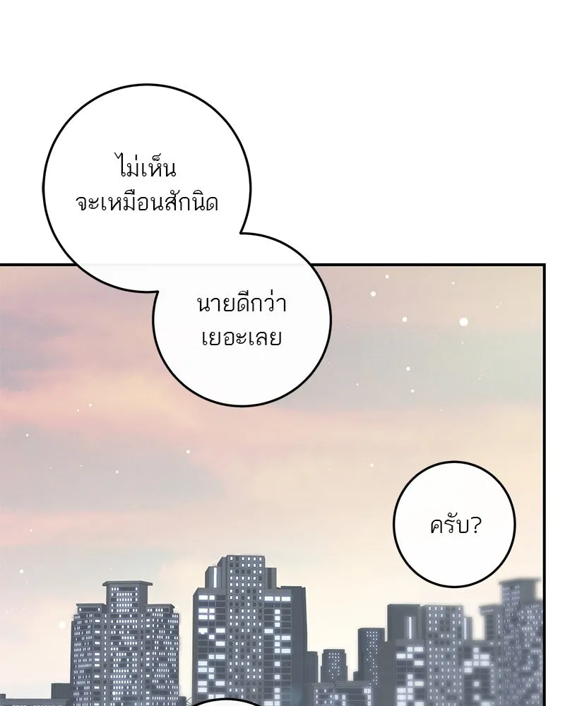 ตำนานเทพธิดาตกสวรรค์ ตอนที่ 84 รูปที่ 62