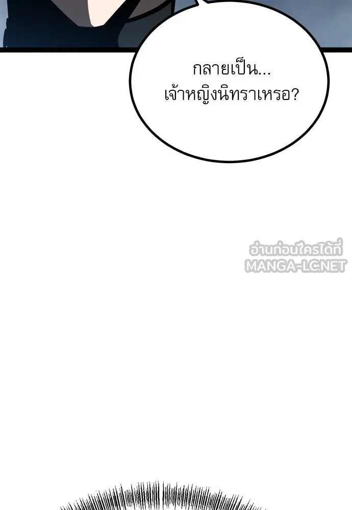 ก็อบลินเลเวล 999 ตอนที่ 7 รูปที่ 147