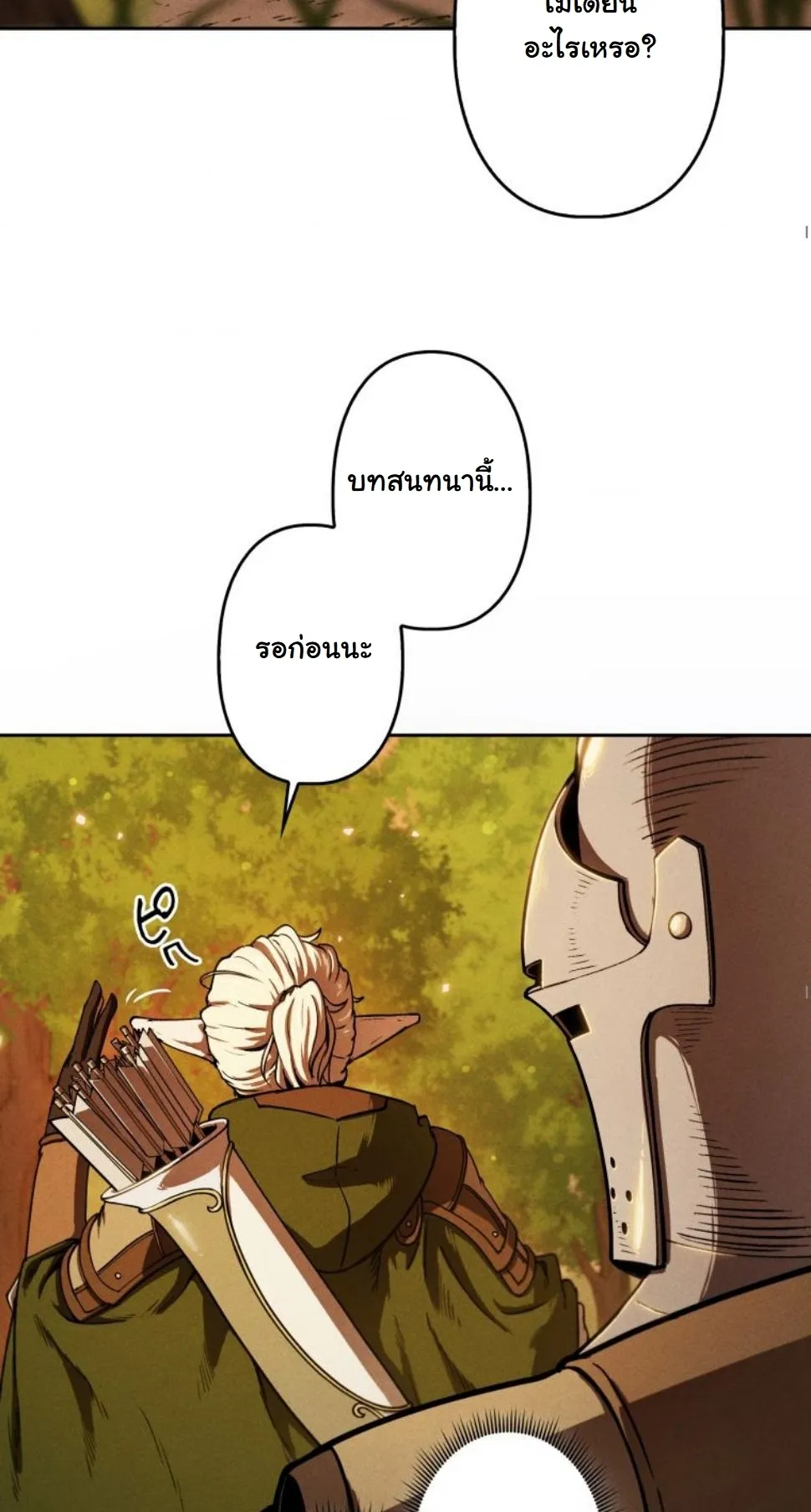 Dungeon Gourmet อ_ศว_นเป_บพ_สดาร เปล_ยนม_งกรให_เป_นเมน_เด_ด ตอนที่ ตอนที่ 6 รูปที่ 50