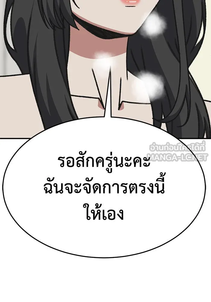 ช่วยเปลี่ยนฉันที ตอนที่ 292. ซีซัน 3 ฮันชิมแอ 8 รูปที่ 72