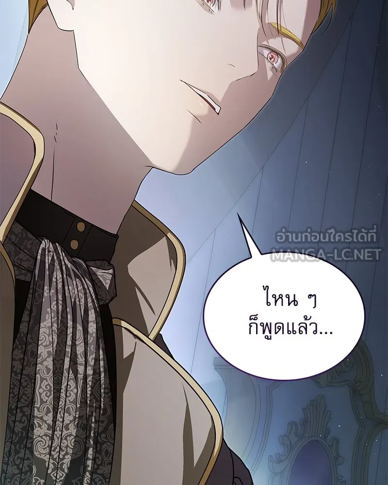 กำราบรักร้ายนายจอมพยศ ตอนที่ 24 รูปที่ 120